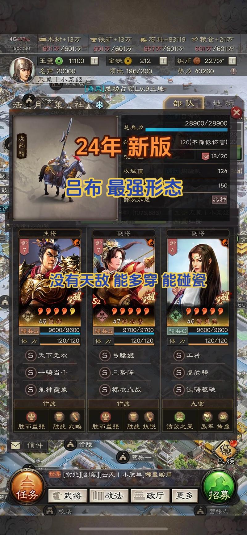 王者荣耀最强搭配推荐_王者荣耀最强势的阵容-第2张图片-平泛游戏 王者荣耀最强搭配推荐_王者荣耀最强势的阵容-第2张图片-平泛游戏