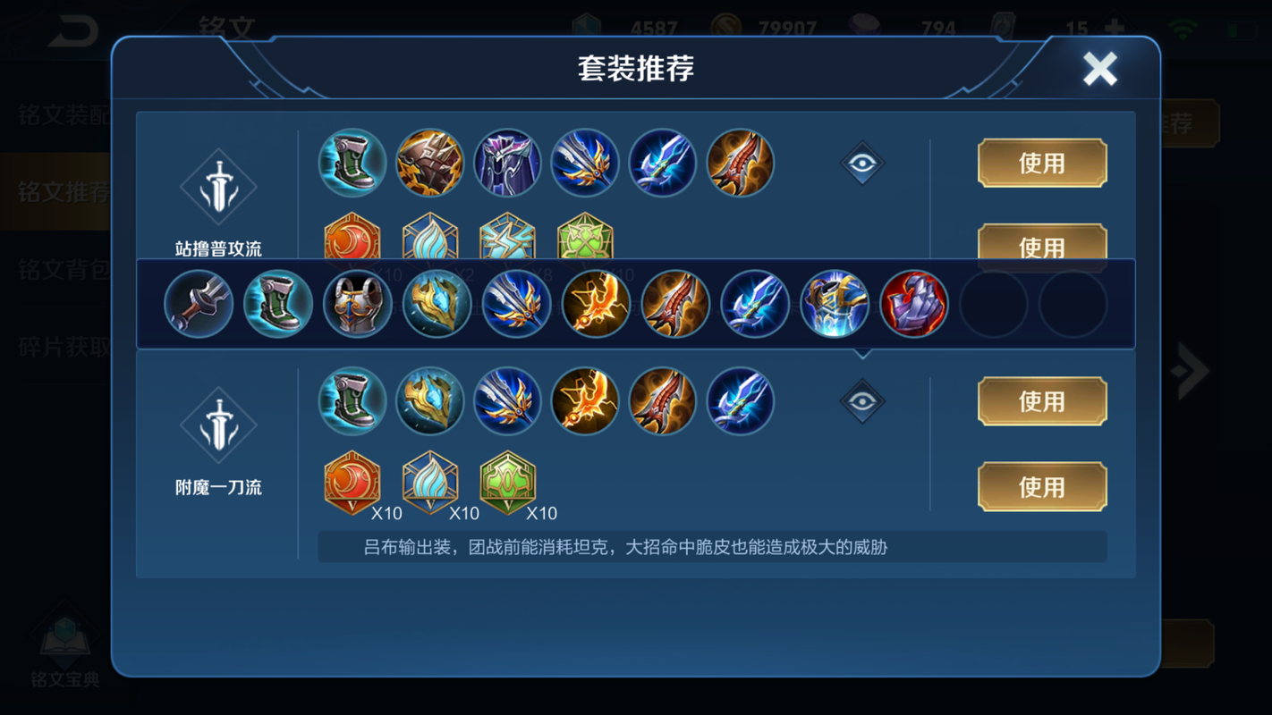 王者荣耀最强搭配推荐_王者荣耀最强势的阵容-第3张图片-平泛游戏 王者荣耀最强搭配推荐_王者荣耀最强势的阵容-第3张图片-平泛游戏