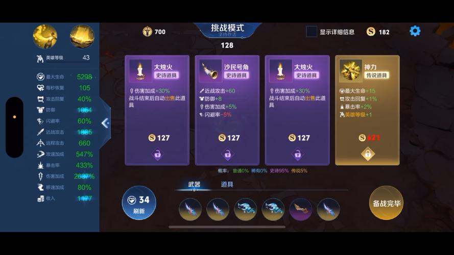 王者荣耀最强搭配推荐_王者荣耀最强势的阵容-第6张图片-平泛游戏 王者荣耀最强搭配推荐_王者荣耀最强势的阵容-第6张图片-平泛游戏