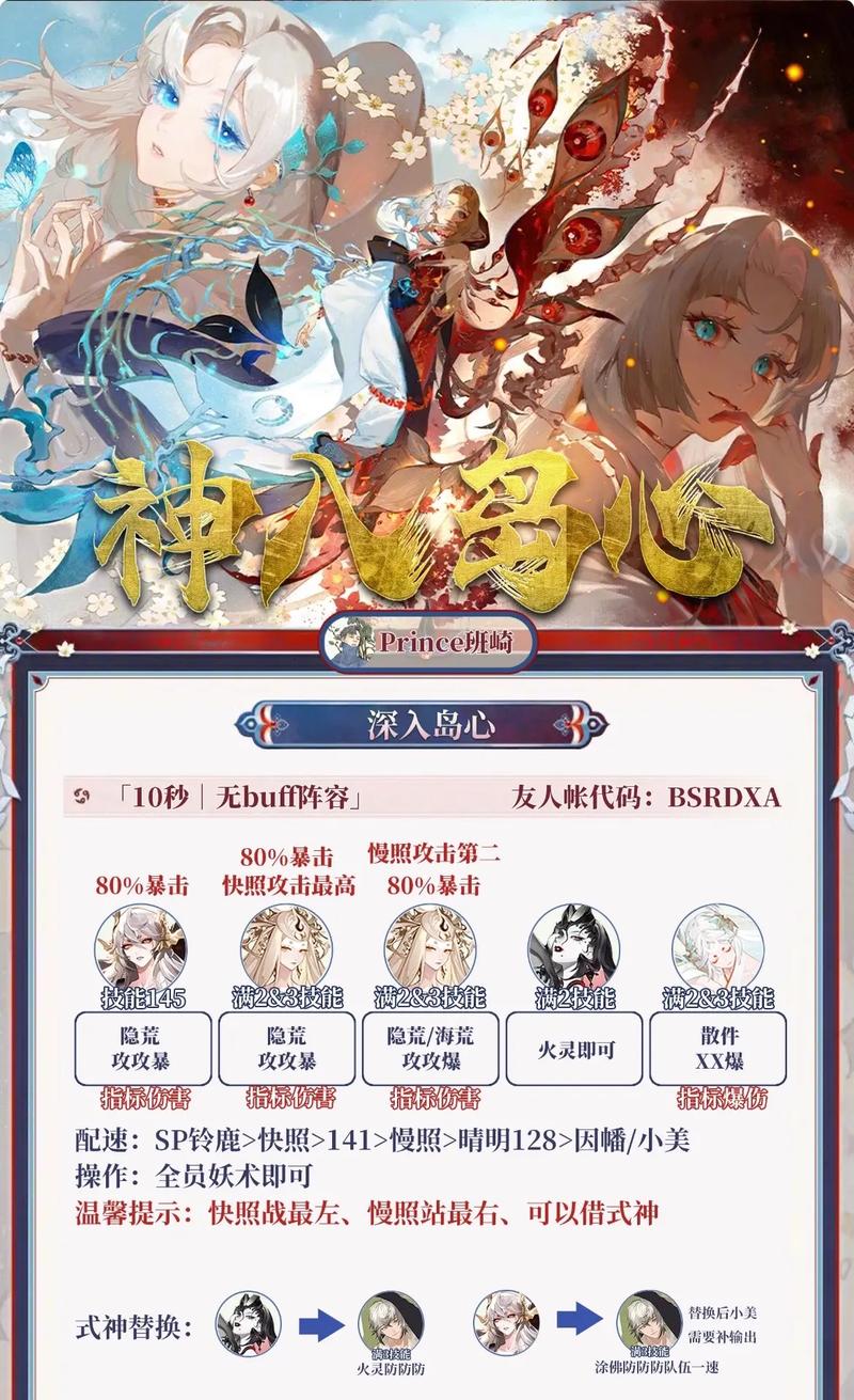 阴阳师阵容搭配器,阴阳师阵容搭配器有什么用-第2张图片-平泛游戏 阴阳师阵容搭配器,阴阳师阵容搭配器有什么用-第2张图片-平泛游戏