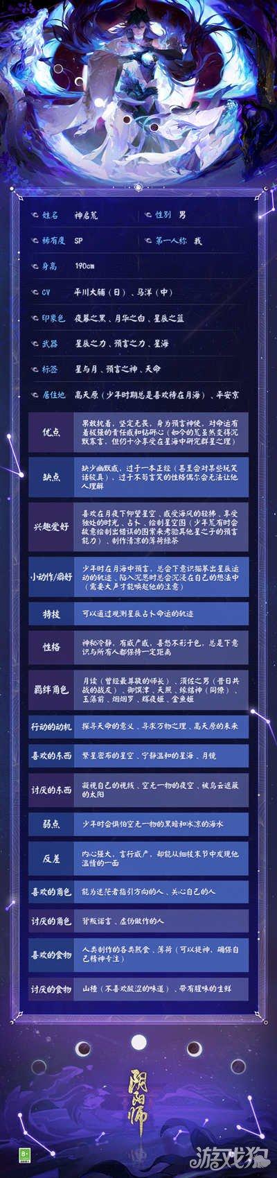 阴阳师阵容搭配器,阴阳师阵容搭配器有什么用-第5张图片-平泛游戏 阴阳师阵容搭配器,阴阳师阵容搭配器有什么用-第5张图片-平泛游戏