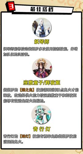 阴阳师精灵技能搭配表,网易阴阳师精灵-第5张图片-平泛游戏 阴阳师精灵技能搭配表,网易阴阳师精灵-第5张图片-平泛游戏