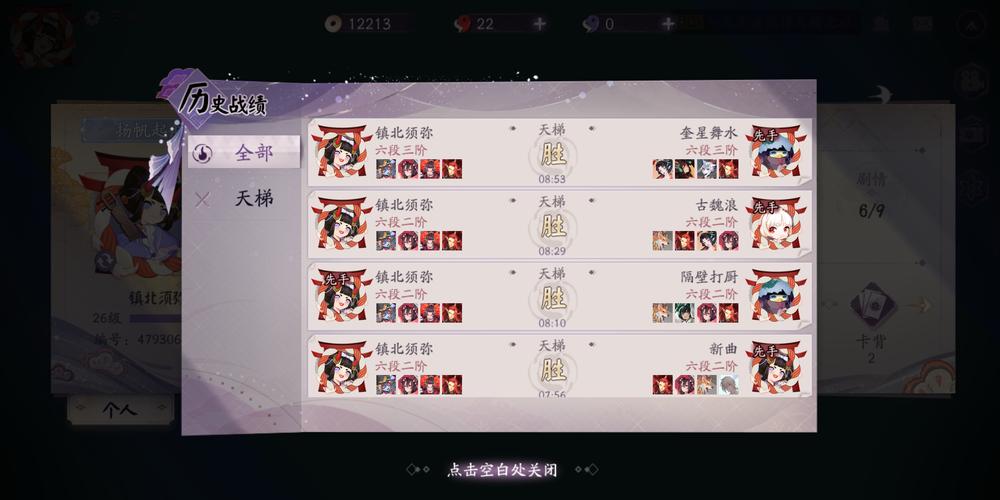 阴阳师武器搭配推荐_阴阳师副手武器-第2张图片-平泛游戏