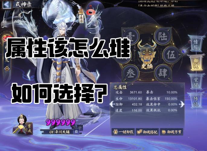 阴阳师武器搭配推荐_阴阳师副手武器-第4张图片-平泛游戏
