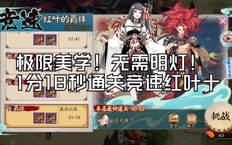 阴阳师羁绊怎么搭配好-阴阳师羁绊怎么搭配好用?-第2张图片-平泛游戏 阴阳师羁绊怎么搭配好-阴阳师羁绊怎么搭配好用?-第2张图片-平泛游戏