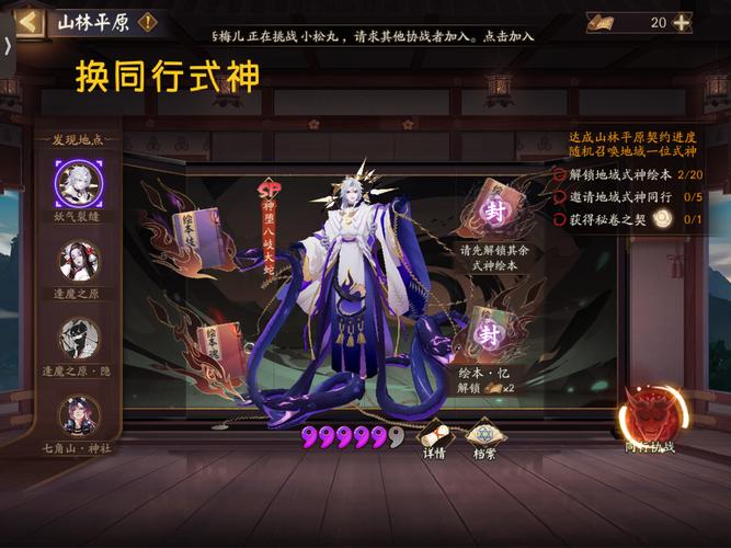 阴阳师怎么搭配颜色好看_阴阳师配色借鉴-第5张图片-平泛游戏 阴阳师怎么搭配颜色好看_阴阳师配色借鉴-第5张图片-平泛游戏