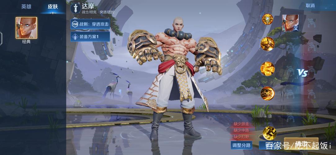 王者荣耀达摩攻略视频_王者荣耀达摩攻略技巧-第4张图片-平泛游戏