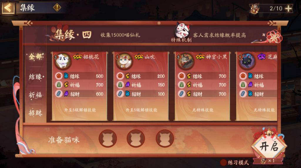 阴阳师故事合成攻略-阴阳师讲故事？-第1张图片-平泛游戏