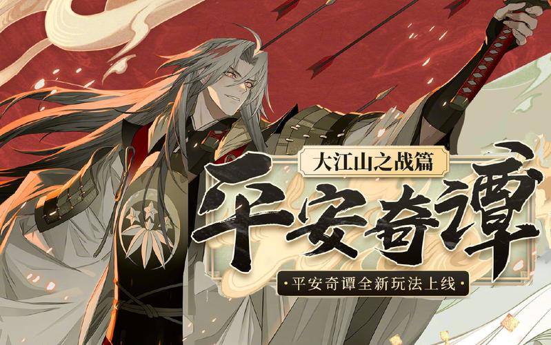阴阳师故事合成攻略-阴阳师讲故事？-第3张图片-平泛游戏