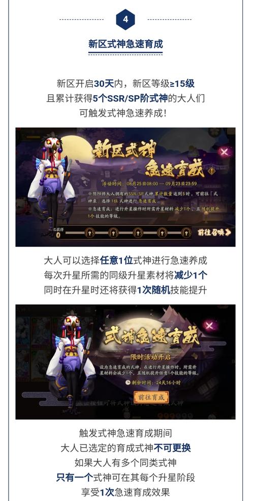 阴阳师新区最佳搭配图片-阴阳师新区阵容推荐？-第4张图片-平泛游戏