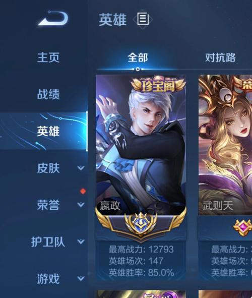 王者荣耀赢政最强搭配,王者荣耀赢政最强搭配是谁-第1张图片-平泛游戏 王者荣耀赢政最强搭配,王者荣耀赢政最强搭配是谁-第1张图片-平泛游戏