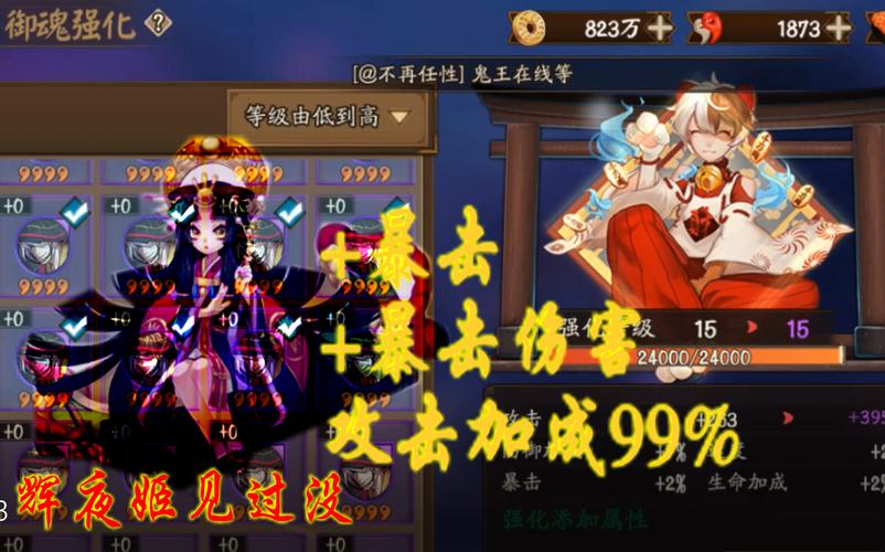 辉夜姬阴阳师搭配-阴阳师辉夜姬的普攻效果?-第5张图片-平泛游戏 辉夜姬阴阳师搭配-阴阳师辉夜姬的普攻效果?-第5张图片-平泛游戏