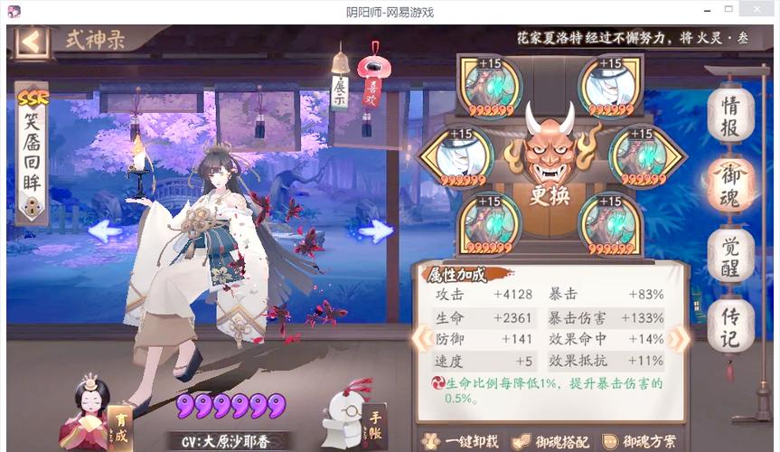 网易阴阳师搭配-2021年阴阳师搭配?-第2张图片-平泛游戏 网易阴阳师搭配-2021年阴阳师搭配?-第2张图片-平泛游戏