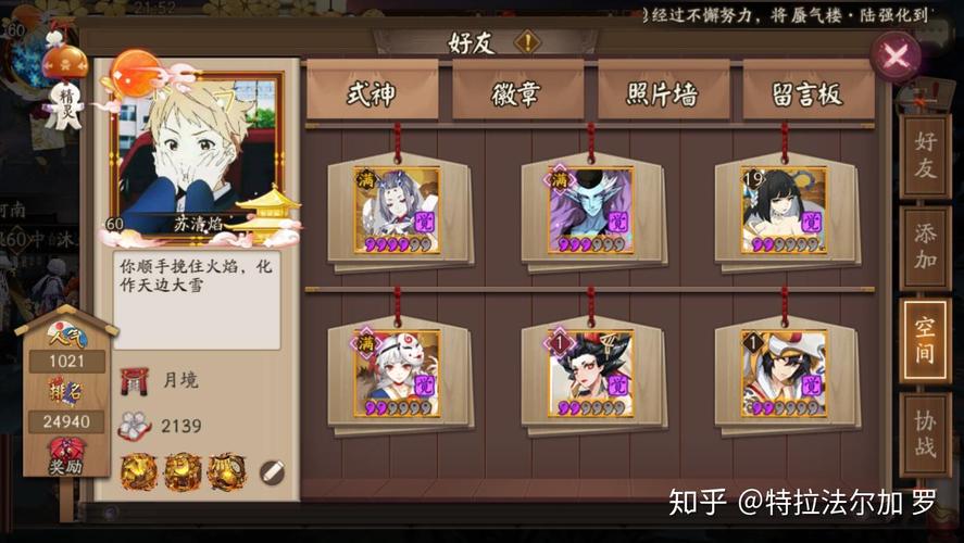 网易阴阳师搭配-2021年阴阳师搭配?-第4张图片-平泛游戏 网易阴阳师搭配-2021年阴阳师搭配?-第4张图片-平泛游戏