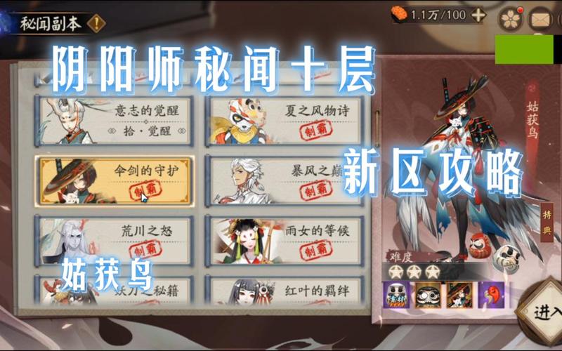 阴阳师妖刀副本攻略,阴阳师妖刀一定要先觉醒吗-第1张图片-平泛游戏 阴阳师妖刀副本攻略,阴阳师妖刀一定要先觉醒吗-第1张图片-平泛游戏