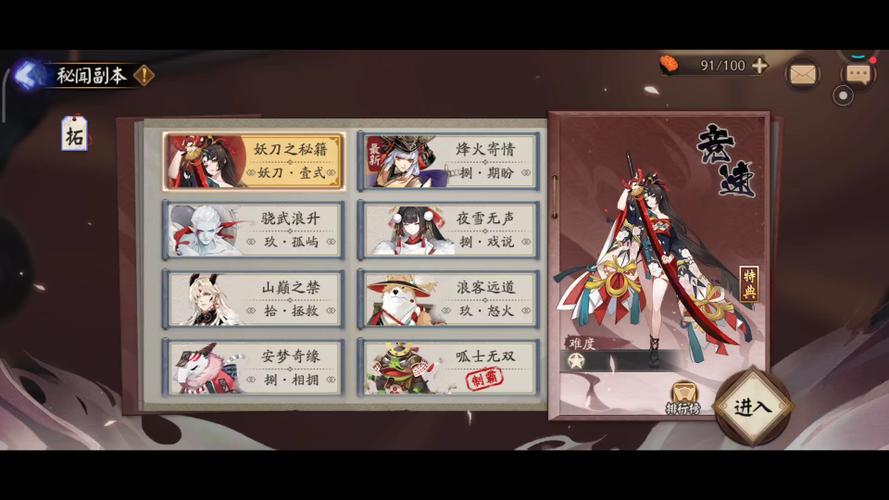 阴阳师妖刀副本攻略,阴阳师妖刀一定要先觉醒吗-第2张图片-平泛游戏 阴阳师妖刀副本攻略,阴阳师妖刀一定要先觉醒吗-第2张图片-平泛游戏