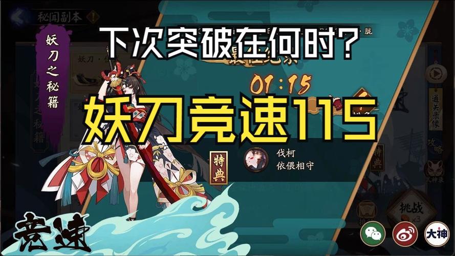 阴阳师妖刀副本攻略,阴阳师妖刀一定要先觉醒吗-第3张图片-平泛游戏 阴阳师妖刀副本攻略,阴阳师妖刀一定要先觉醒吗-第3张图片-平泛游戏