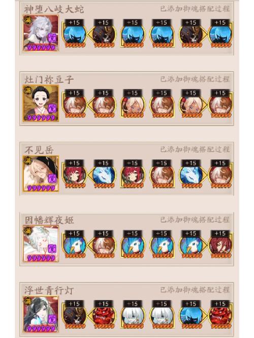 阴阳师妖刀副本攻略,阴阳师妖刀一定要先觉醒吗-第4张图片-平泛游戏 阴阳师妖刀副本攻略,阴阳师妖刀一定要先觉醒吗-第4张图片-平泛游戏