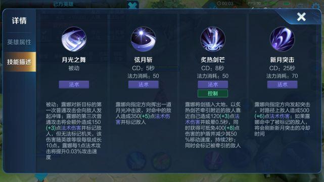 王者荣耀全部法师铭文搭配,王者荣耀法师铭文怎么配-第5张图片-平泛游戏 王者荣耀全部法师铭文搭配,王者荣耀法师铭文怎么配-第5张图片-平泛游戏