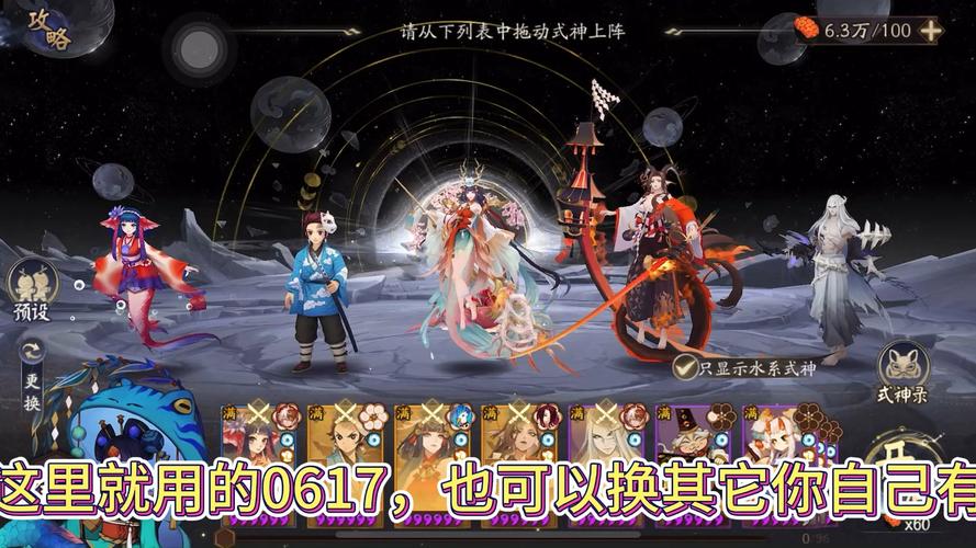 阴阳师搭配椒图_阴阳师椒图配什么-第1张图片-平泛游戏 阴阳师搭配椒图_阴阳师椒图配什么-第1张图片-平泛游戏