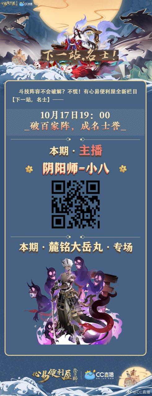 阴阳师麓铭阵容搭配,阴阳师麓铭大岳丸阵容2021-第2张图片-平泛游戏 阴阳师麓铭阵容搭配,阴阳师麓铭大岳丸阵容2021-第2张图片-平泛游戏