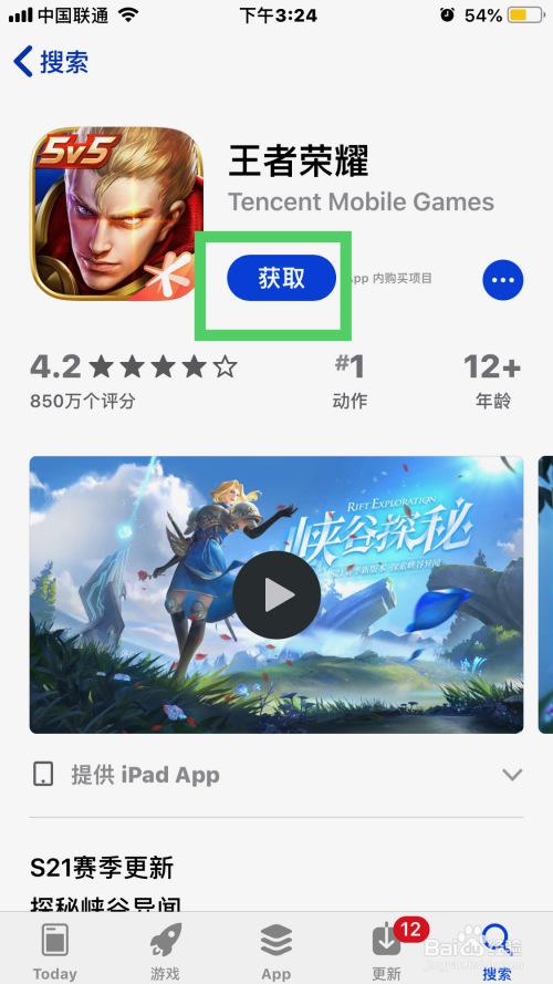 王者荣耀攻略下载-王者荣耀官方攻略软件?-第1张图片-平泛游戏 王者荣耀攻略下载-王者荣耀官方攻略软件?-第1张图片-平泛游戏