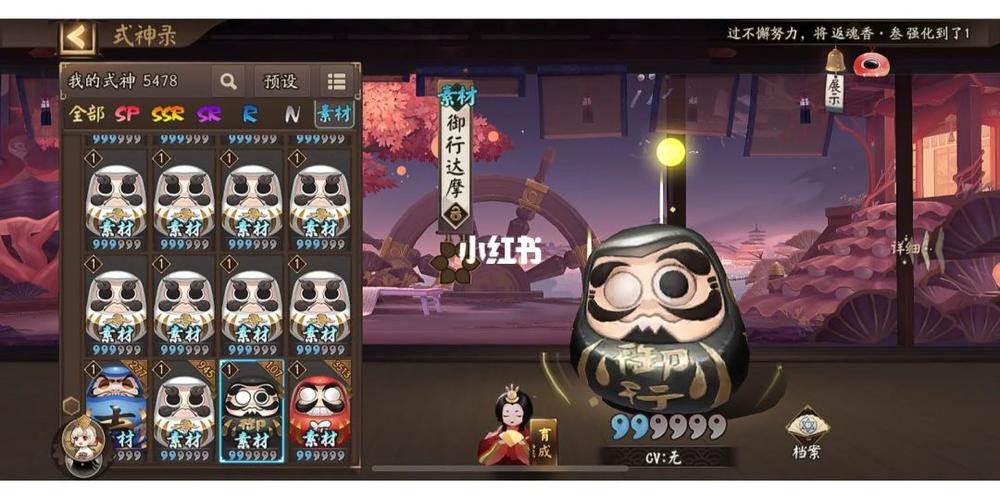 阴阳师达摩装备怎么搭配_阴阳师达摩使用-第1张图片-平泛游戏 阴阳师达摩装备怎么搭配_阴阳师达摩使用-第1张图片-平泛游戏