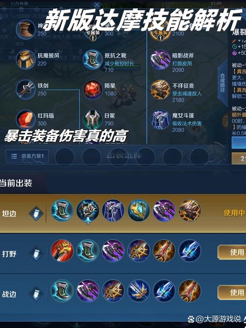 王者荣耀的游戏攻略,王者荣耀的游戏攻略简洁明了-第3张图片-平泛游戏 王者荣耀的游戏攻略,王者荣耀的游戏攻略简洁明了-第3张图片-平泛游戏