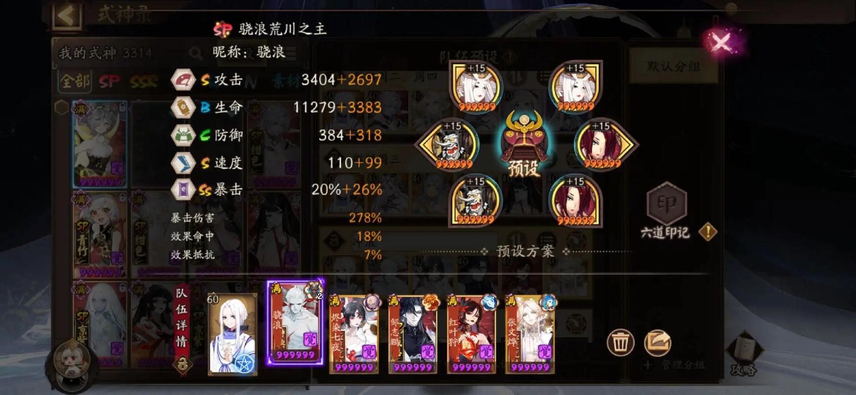 阴阳师丑女搭配_阴阳师丑女搭配阵容-第2张图片-平泛游戏 阴阳师丑女搭配_阴阳师丑女搭配阵容-第2张图片-平泛游戏