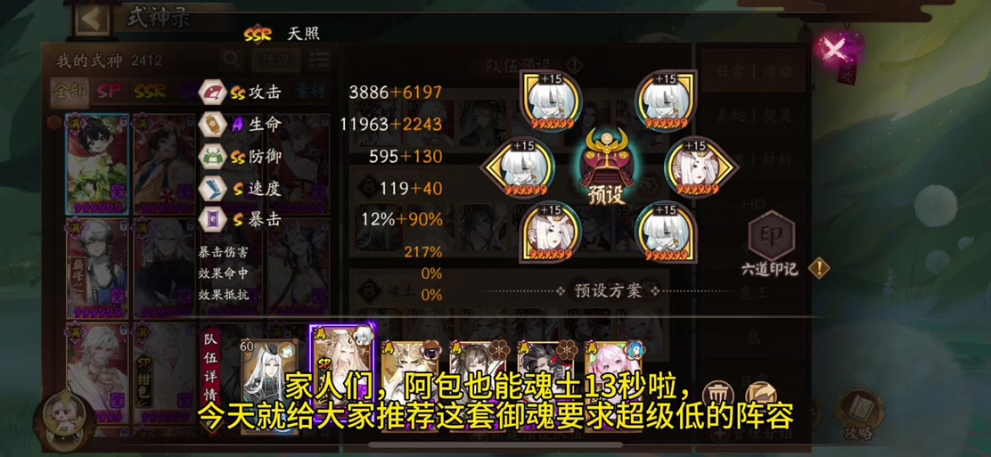 阴阳师丑女搭配_阴阳师丑女搭配阵容-第3张图片-平泛游戏 阴阳师丑女搭配_阴阳师丑女搭配阵容-第3张图片-平泛游戏