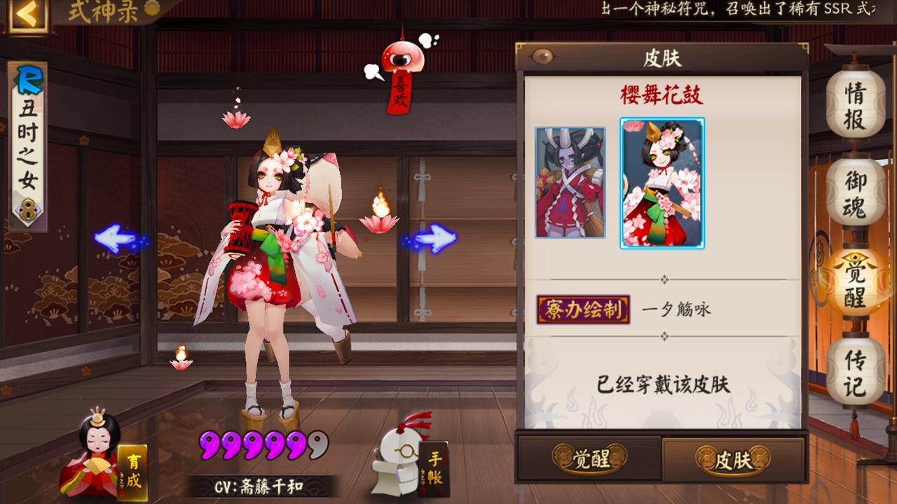 阴阳师丑女搭配_阴阳师丑女搭配阵容-第6张图片-平泛游戏 阴阳师丑女搭配_阴阳师丑女搭配阵容-第6张图片-平泛游戏