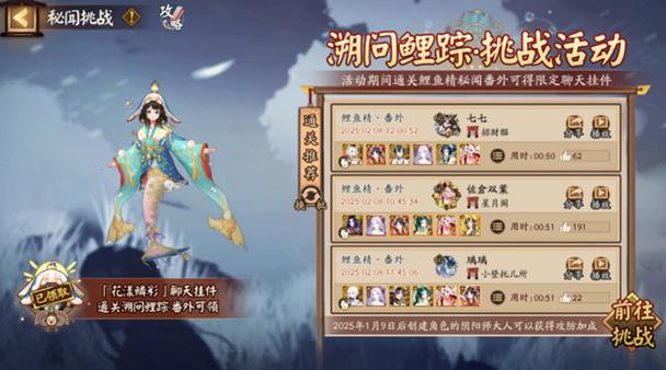 阴阳师鸟秘闻副本攻略_阴阳师神秘委派任务鸟之羽-第1张图片-平泛游戏 阴阳师鸟秘闻副本攻略_阴阳师神秘委派任务鸟之羽-第1张图片-平泛游戏
