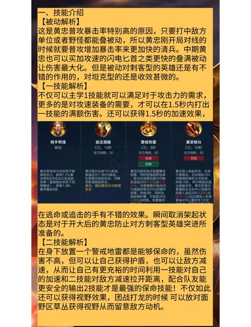 王者荣耀攻略黄忠_王者荣耀英雄黄忠怎么玩-第2张图片-平泛游戏 王者荣耀攻略黄忠_王者荣耀英雄黄忠怎么玩-第2张图片-平泛游戏