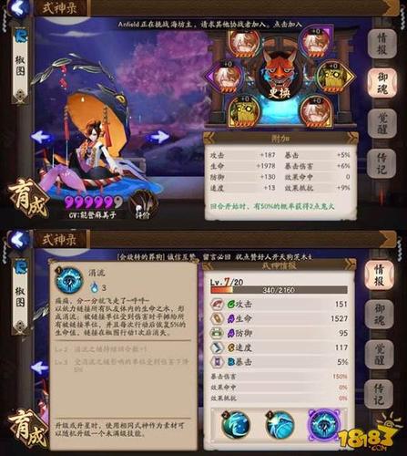 阴阳师手游式神攻略_阴阳师各式神攻略-第2张图片-平泛游戏 阴阳师手游式神攻略_阴阳师各式神攻略-第2张图片-平泛游戏