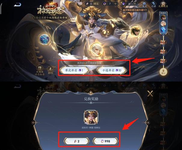 王者荣耀周年祈愿攻略,王者荣耀周年祈愿攻略视频-第1张图片-平泛游戏 王者荣耀周年祈愿攻略,王者荣耀周年祈愿攻略视频-第1张图片-平泛游戏