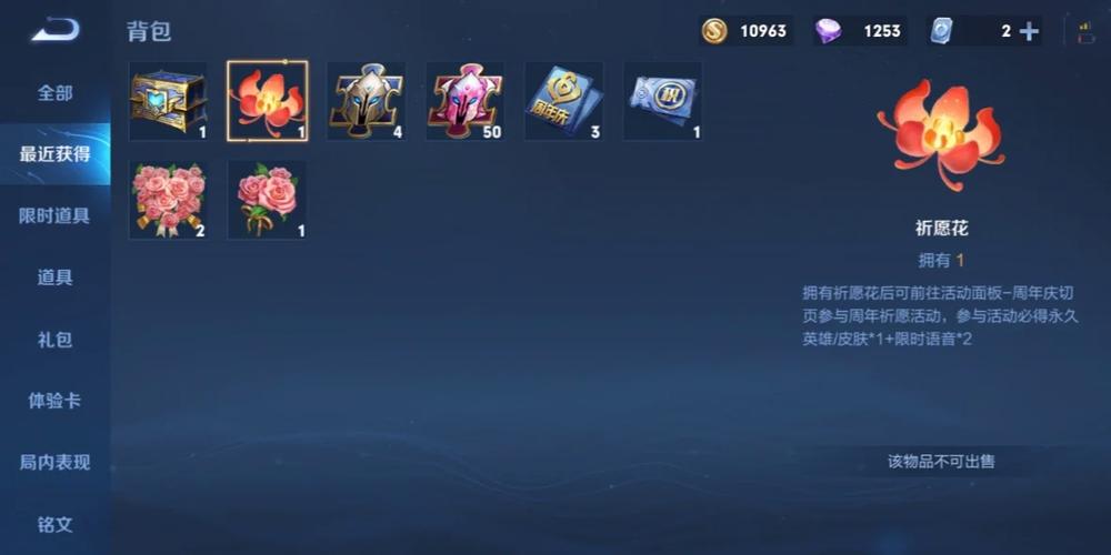 王者荣耀周年祈愿攻略,王者荣耀周年祈愿攻略视频-第3张图片-平泛游戏 王者荣耀周年祈愿攻略,王者荣耀周年祈愿攻略视频-第3张图片-平泛游戏