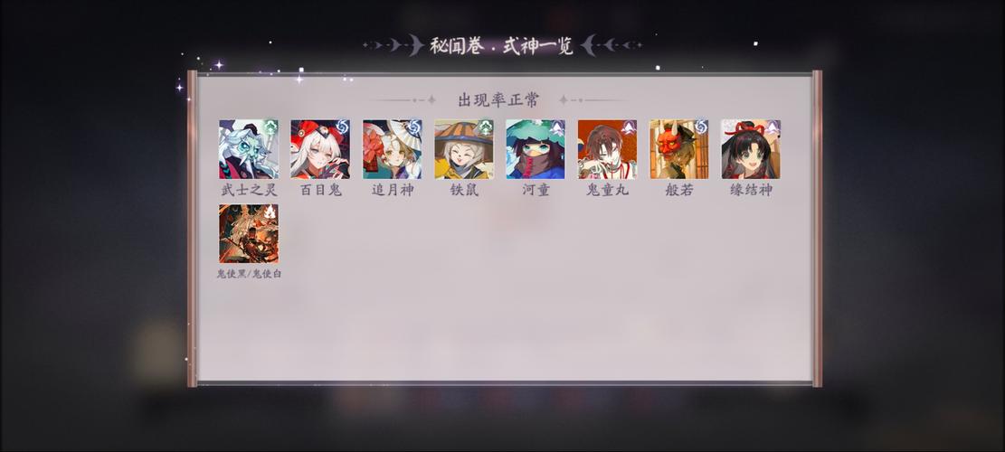 阴阳师百闻牌有啥攻略_阴阳师百闻牌有啥攻略吗-第2张图片-平泛游戏 阴阳师百闻牌有啥攻略_阴阳师百闻牌有啥攻略吗-第2张图片-平泛游戏