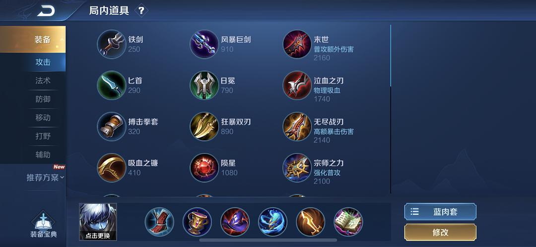 王者荣耀扁鹊铭文搭配,王者荣耀扁鹊铭文搭配最新-第5张图片-平泛游戏 王者荣耀扁鹊铭文搭配,王者荣耀扁鹊铭文搭配最新-第5张图片-平泛游戏