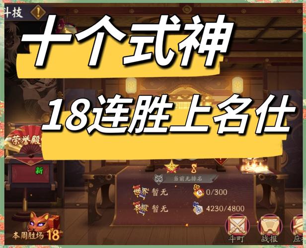 阴阳师6星式神攻略_阴阳师式神六星推荐-第1张图片-平泛游戏 阴阳师6星式神攻略_阴阳师式神六星推荐-第1张图片-平泛游戏