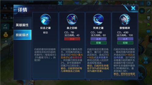 王者荣耀白起攻略,王者荣耀白起攻略大全-第1张图片-平泛游戏 王者荣耀白起攻略,王者荣耀白起攻略大全-第1张图片-平泛游戏