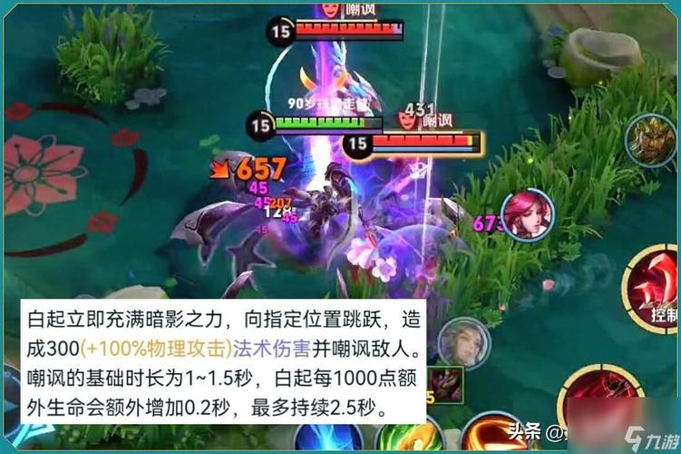 王者荣耀白起攻略,王者荣耀白起攻略大全-第2张图片-平泛游戏 王者荣耀白起攻略,王者荣耀白起攻略大全-第2张图片-平泛游戏