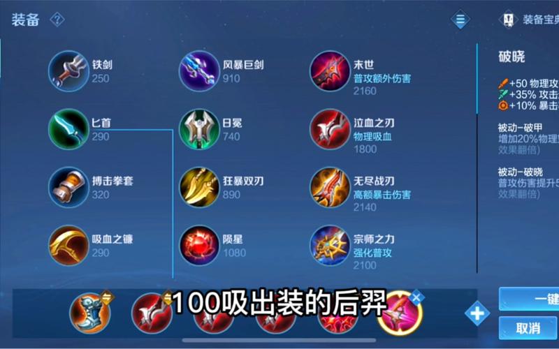 王者荣耀后羿攻略视频_2020王者荣耀后羿攻略-第3张图片-平泛游戏 王者荣耀后羿攻略视频_2020王者荣耀后羿攻略-第3张图片-平泛游戏