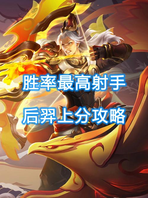 王者荣耀后羿攻略视频_2020王者荣耀后羿攻略-第6张图片-平泛游戏 王者荣耀后羿攻略视频_2020王者荣耀后羿攻略-第6张图片-平泛游戏
