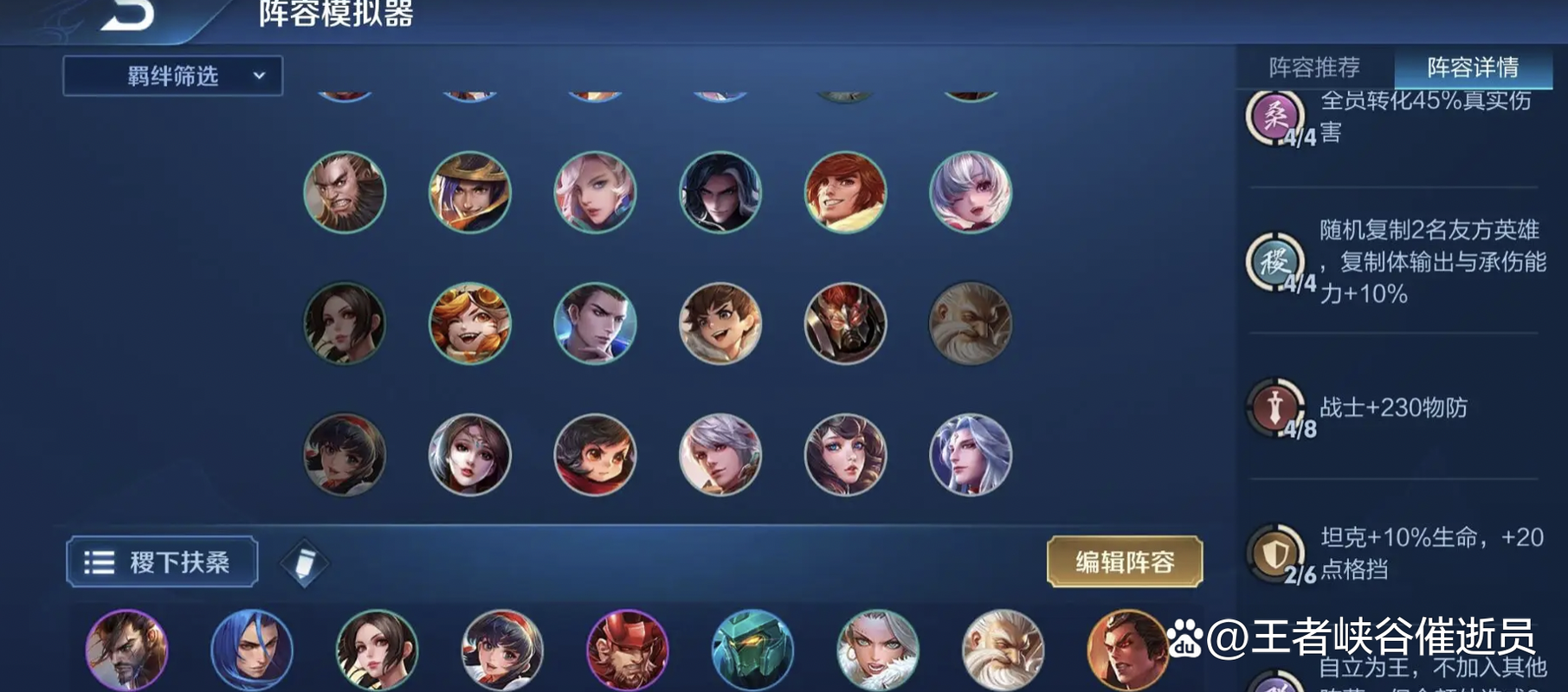 王者荣耀较好的阵容搭配,王者荣耀阵容搭配排名-第3张图片-平泛游戏 王者荣耀较好的阵容搭配,王者荣耀阵容搭配排名-第3张图片-平泛游戏