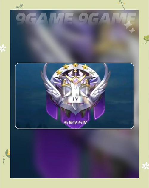 王者荣耀获取钻石攻略-王者荣耀钻石获取方法大全？-第1张图片-平泛游戏