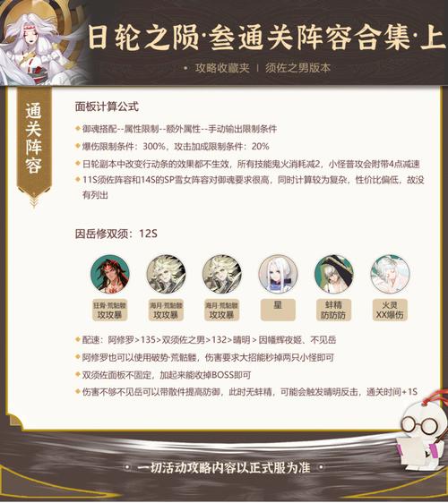 阴阳师攻略君微博,阴阳师攻略app官方网站-第3张图片-平泛游戏 阴阳师攻略君微博,阴阳师攻略app官方网站-第3张图片-平泛游戏