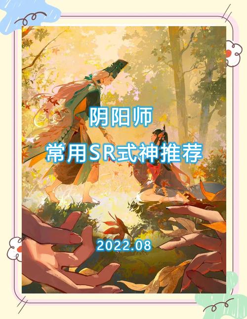 阴阳师SR搭配-阴阳师sr组合搭配?-第4张图片-平泛游戏 阴阳师SR搭配-阴阳师sr组合搭配?-第4张图片-平泛游戏
