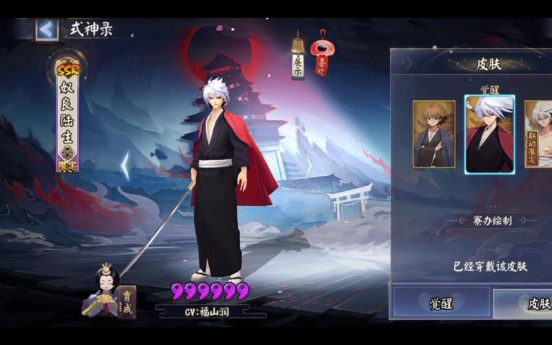 阴阳师技能搭配图片动漫_阴阳师详细技能-第2张图片-平泛游戏 阴阳师技能搭配图片动漫_阴阳师详细技能-第2张图片-平泛游戏