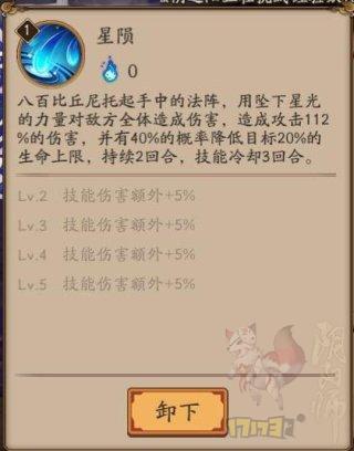 阴阳师技能搭配图片动漫_阴阳师详细技能-第3张图片-平泛游戏 阴阳师技能搭配图片动漫_阴阳师详细技能-第3张图片-平泛游戏