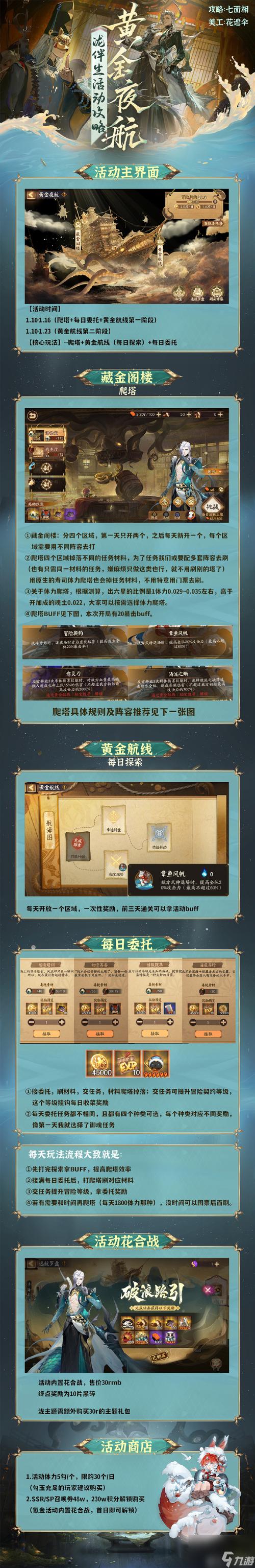 阴阳师雪峰攻略_阴阳师雪月-第4张图片-平泛游戏 阴阳师雪峰攻略_阴阳师雪月-第4张图片-平泛游戏